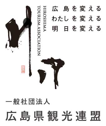 広島県観光連盟団体ロゴ